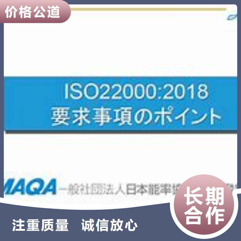 ISO22000认证FSC认证欢迎合作