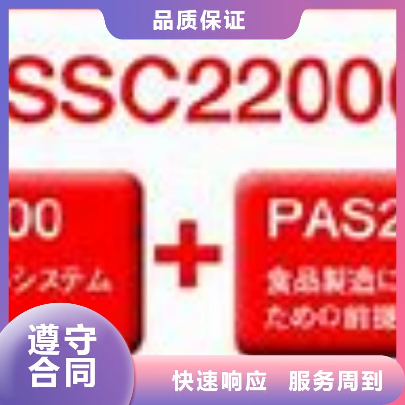 【ISO22000认证ISO9001\ISO9000\ISO14001认证随叫随到】