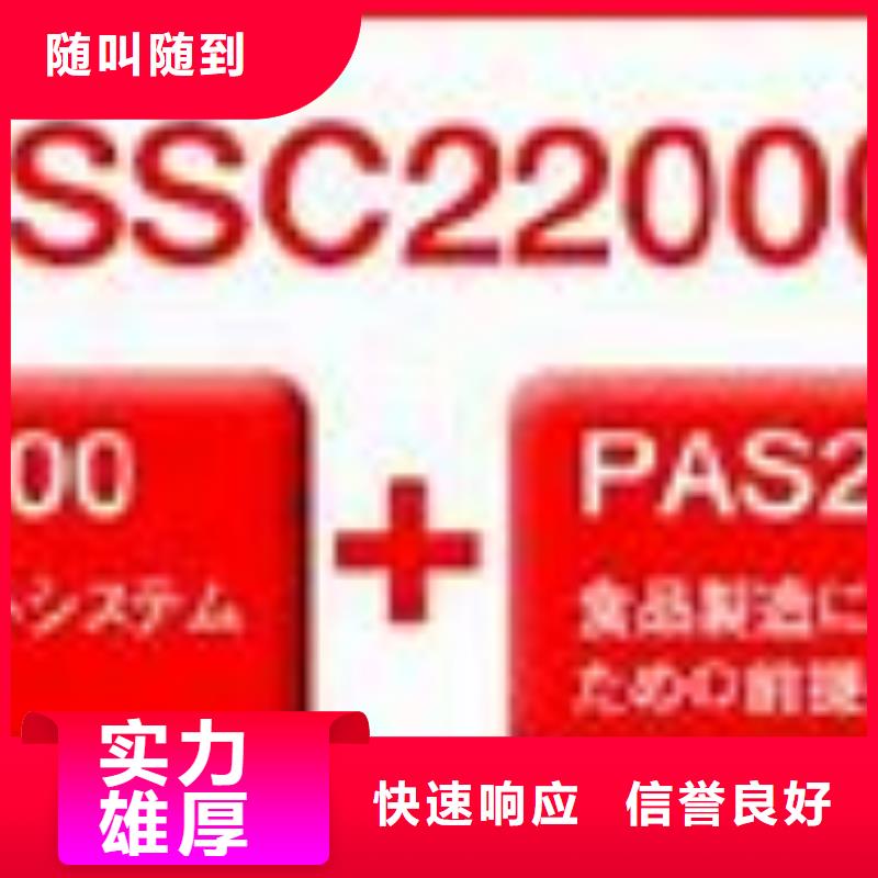 ISO22000认证FSC认证欢迎合作