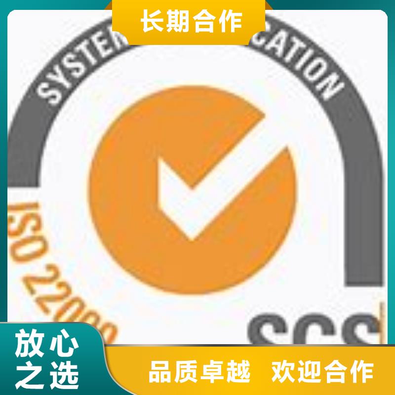 ISO22000认证AS9100认证专业品质