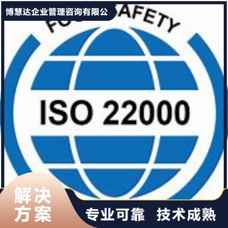 ISO22000认证FSC认证2024公司推荐