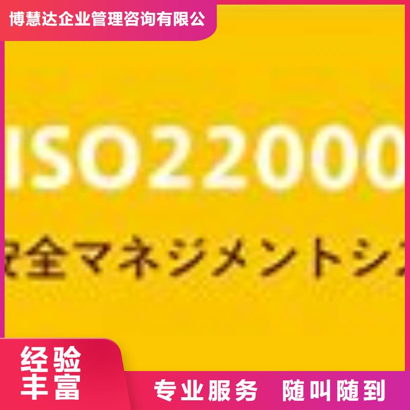 ISO22000认证,AS9100认证诚信经营