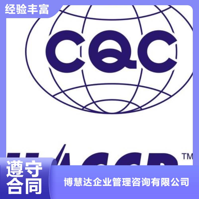 HACCP认证【ISO13485认证】24小时为您服务