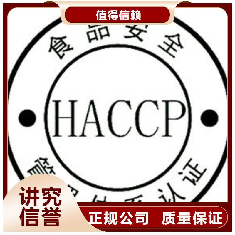 HACCP认证ISO13485认证匠心品质