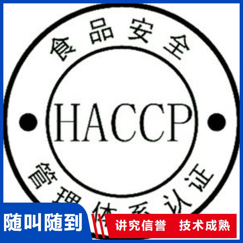 HACCP认证FSC认证诚信