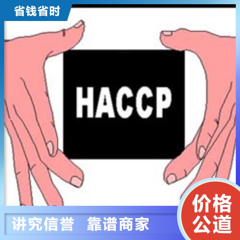 HACCP认证_【ISO13485认证】专业公司