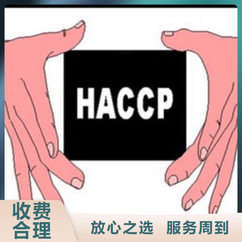 HACCP认证知识产权认证/GB29490省钱省时