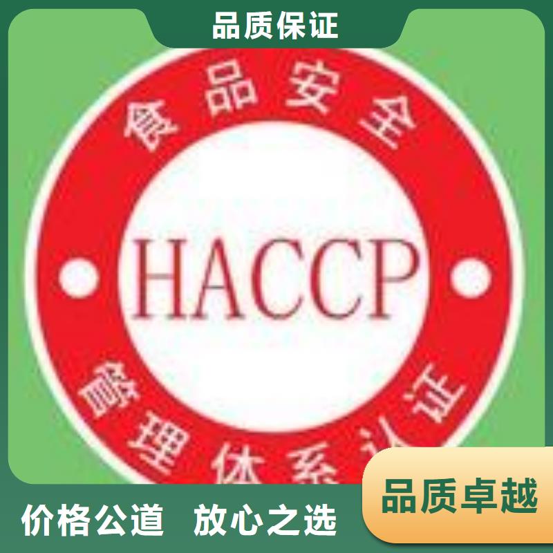 HACCP认证【ISO13485认证】靠谱商家