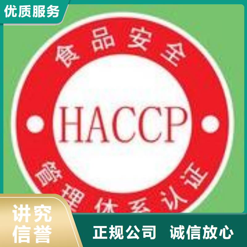 HACCP认证FSC认证省钱省时