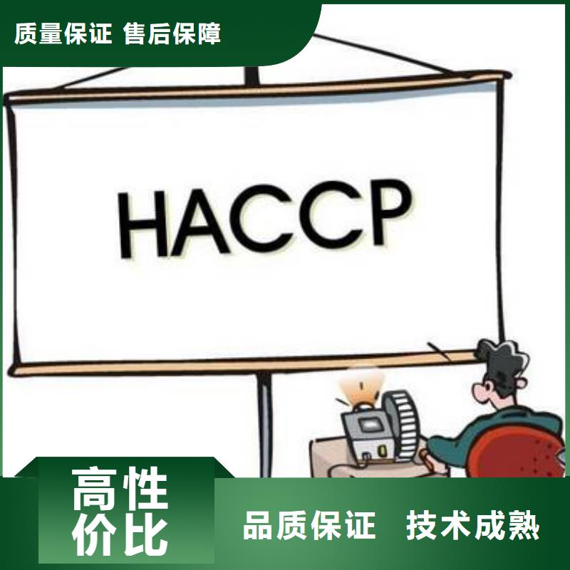 HACCP认证AS9100认证正规