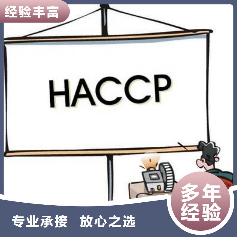 HACCP认证ISO13485认证匠心品质