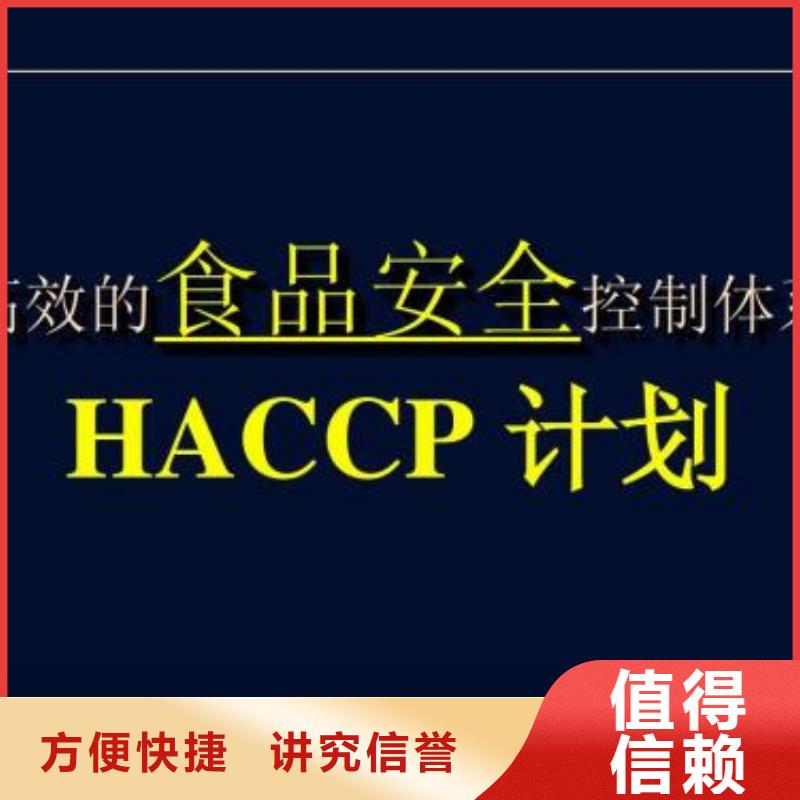 HACCP认证【ISO14000\ESD防静电认证】信誉保证