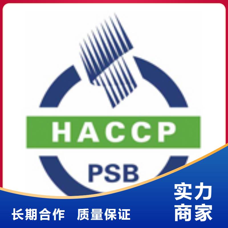 HACCP认证FSC认证诚信