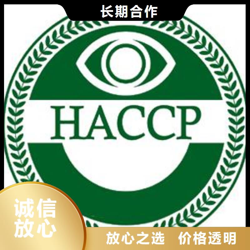 HACCP认证知识产权认证/GB29490解决方案