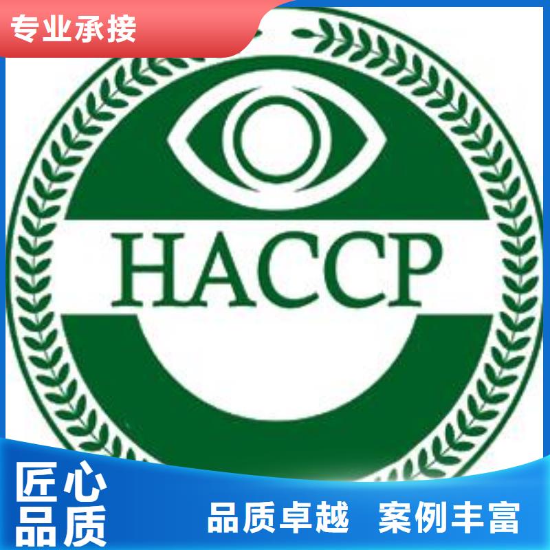 HACCP认证知识产权认证/GB29490解决方案