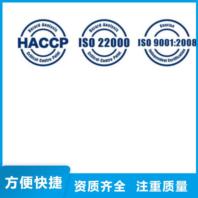 HACCP认证FSC认证正规团队