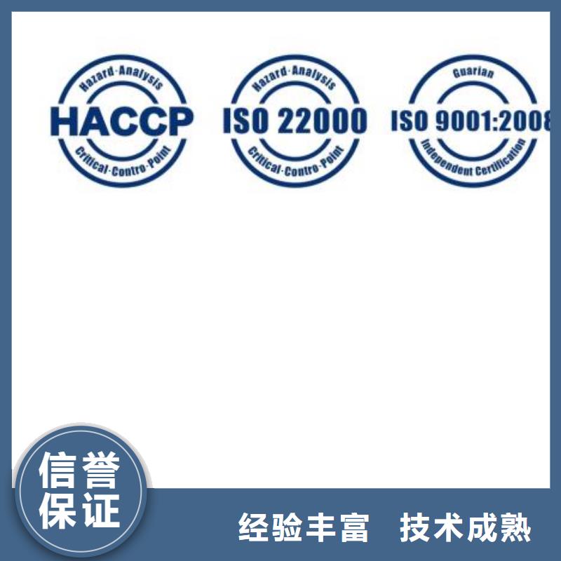 HACCP认证【ISO13485认证】诚信