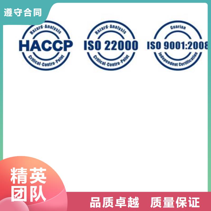 HACCP认证_【ISO13485认证】专业公司