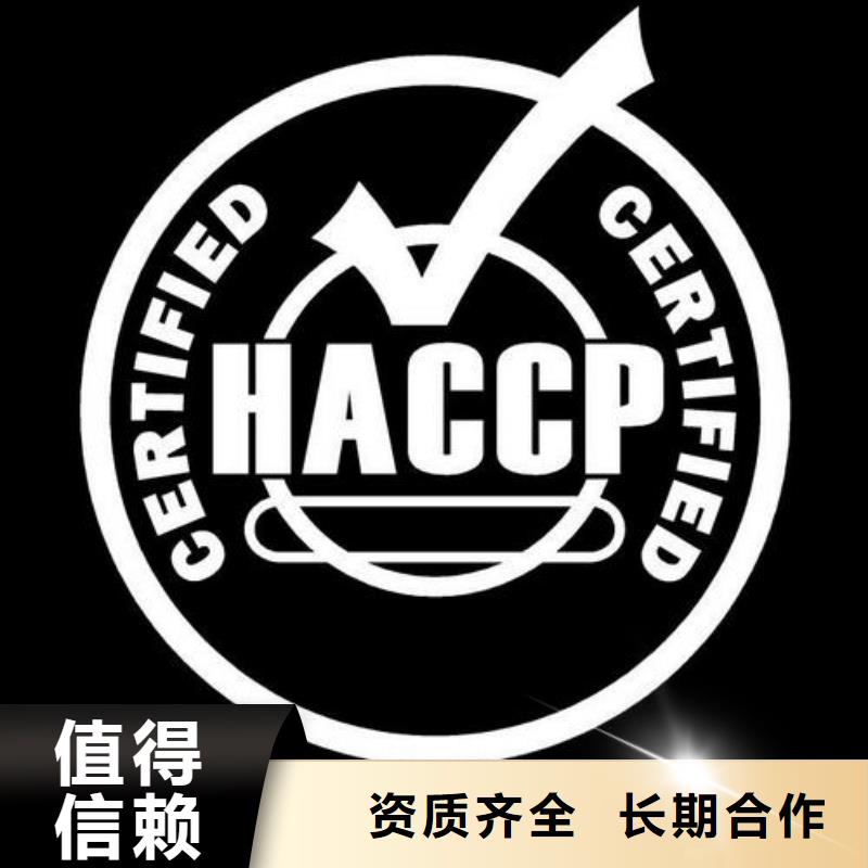 HACCP认证知识产权认证/GB29490省钱省时