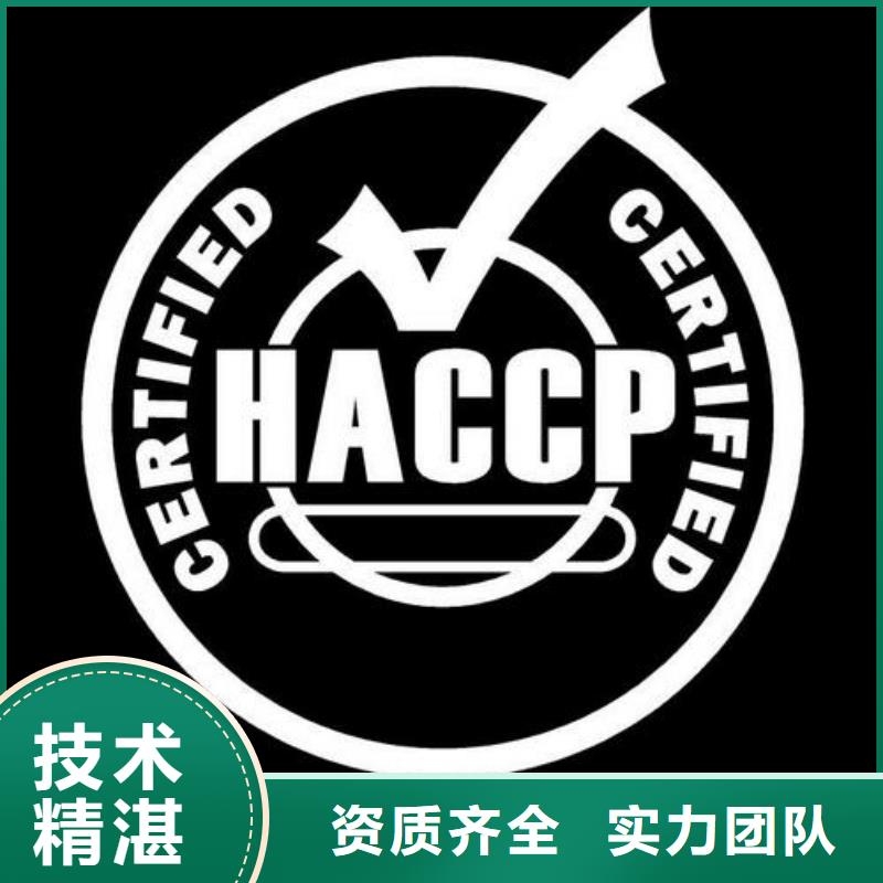 【HACCP认证】ISO13485认证高效