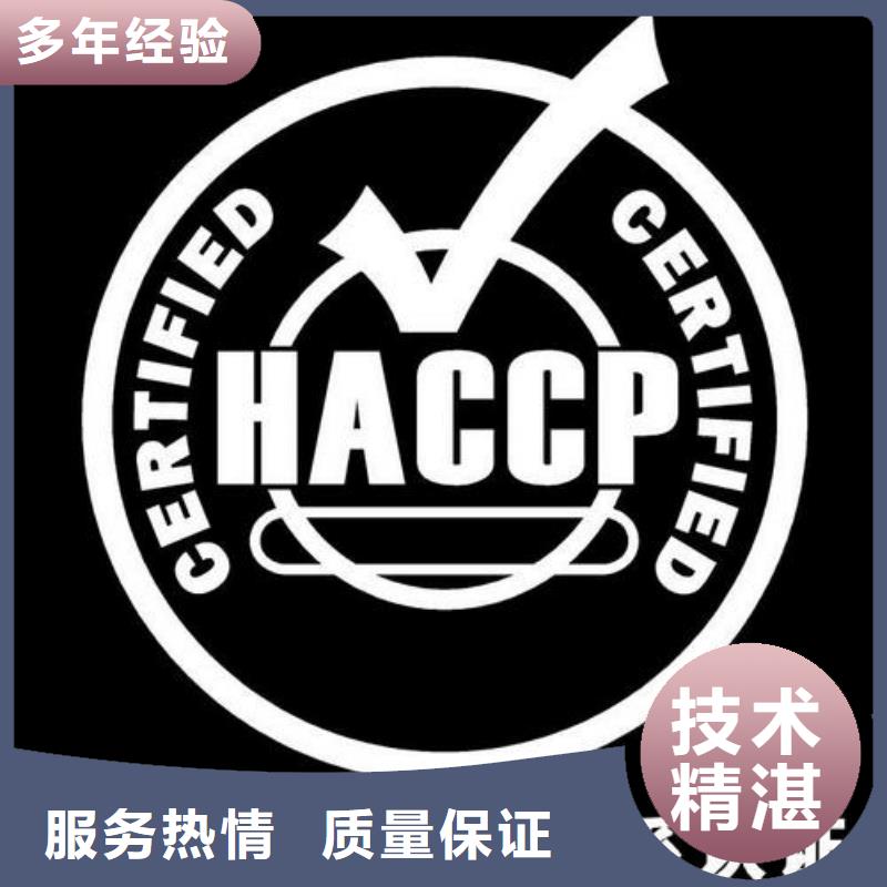 HACCP认证【FSC认证】诚信放心