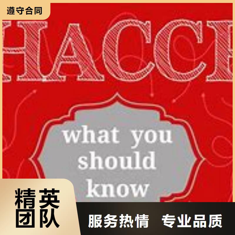 HACCP认证-ISO9001\ISO9000\ISO14001认证品质好