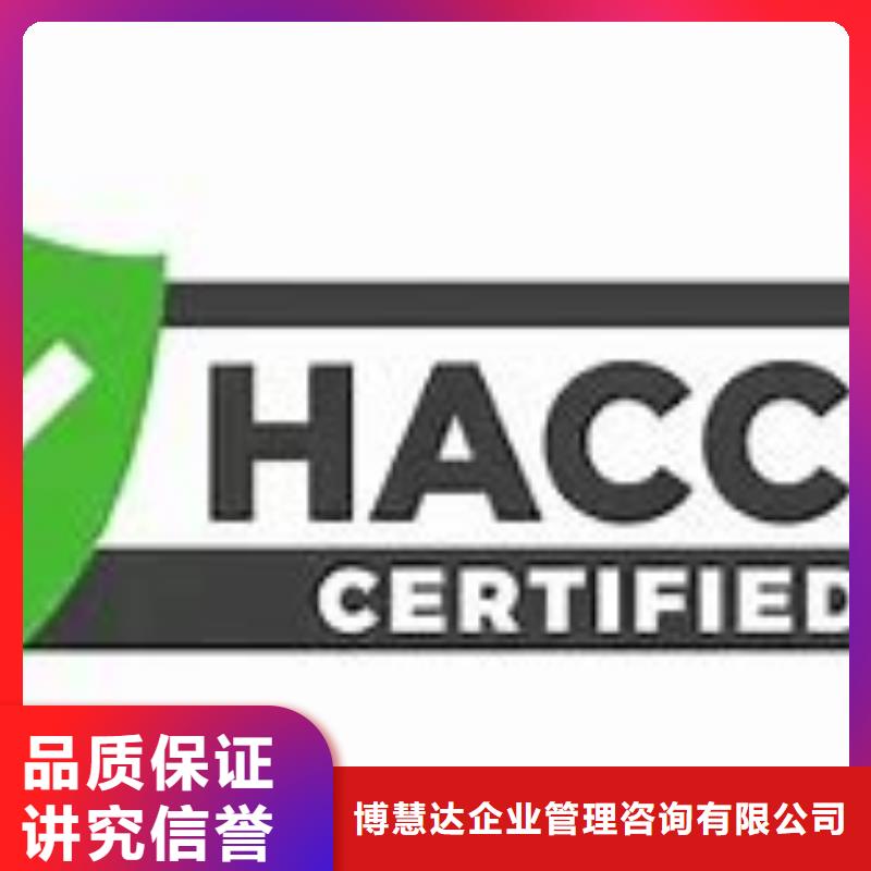 HACCP认证【ISO13485认证】诚信