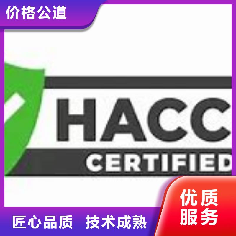 HACCP认证,AS9100认证品质卓越