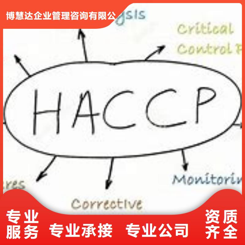 HACCP认证,AS9100认证品质卓越