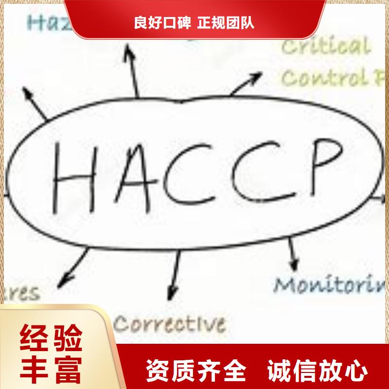 HACCP认证知识产权认证/GB29490解决方案