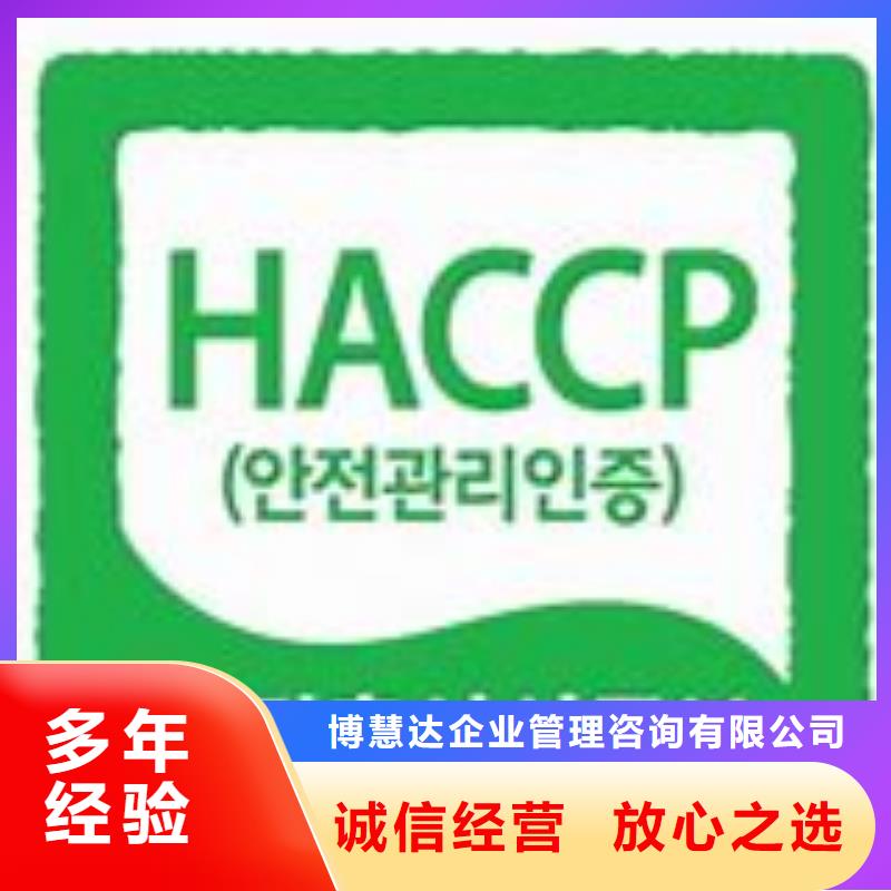 HACCP认证FSC认证价格透明