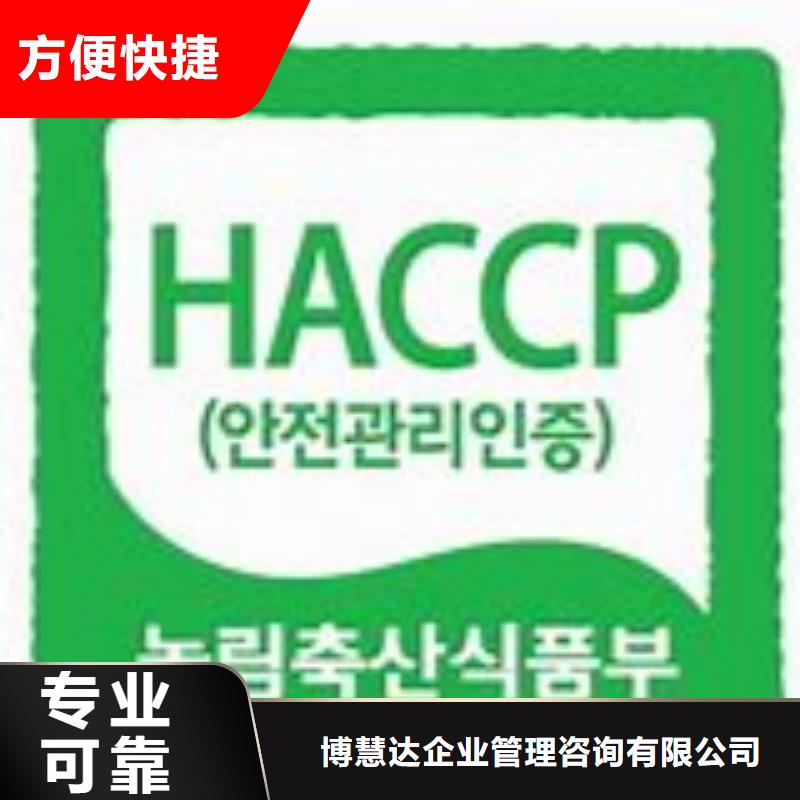 HACCP认证FSC认证诚信