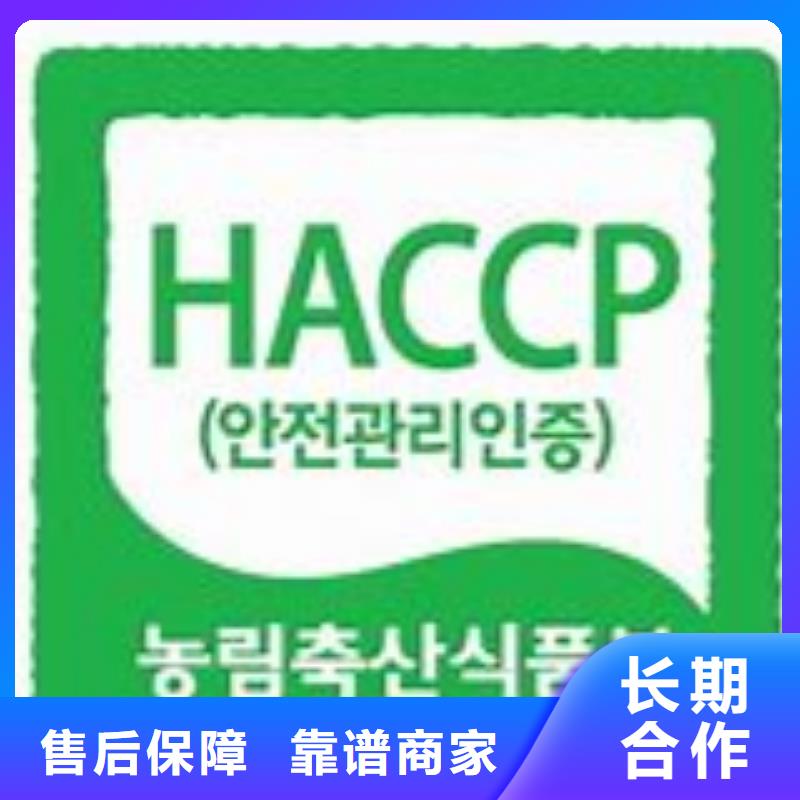 HACCP认证ISO13485认证口碑公司