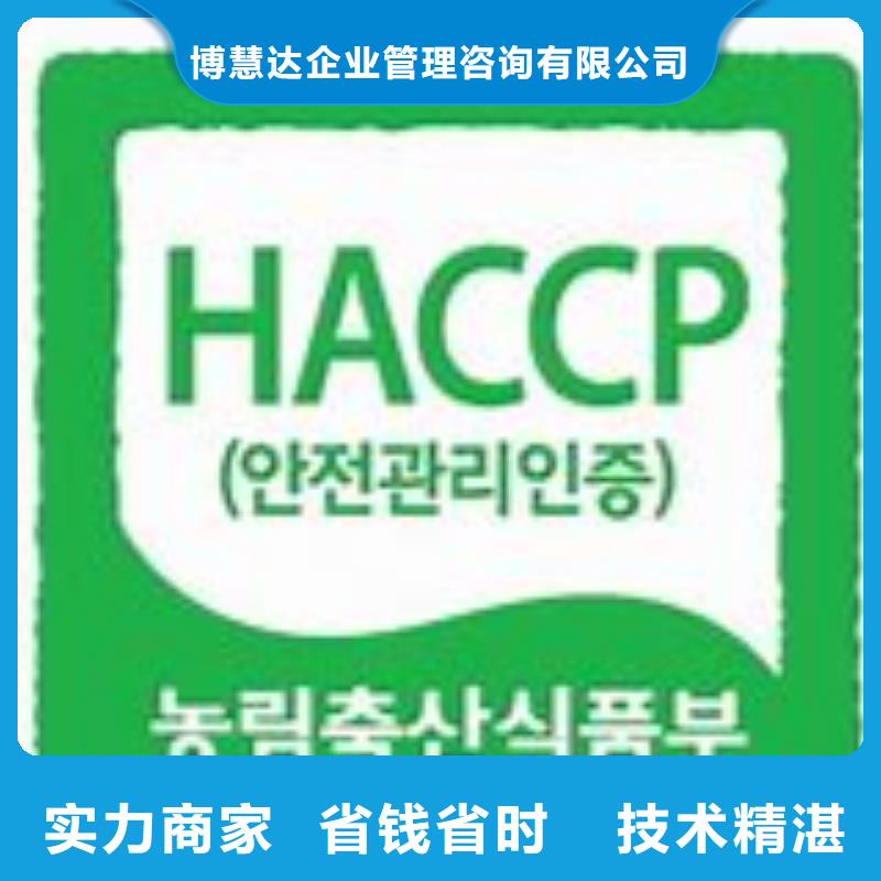 HACCP认证,FSC认证实力商家