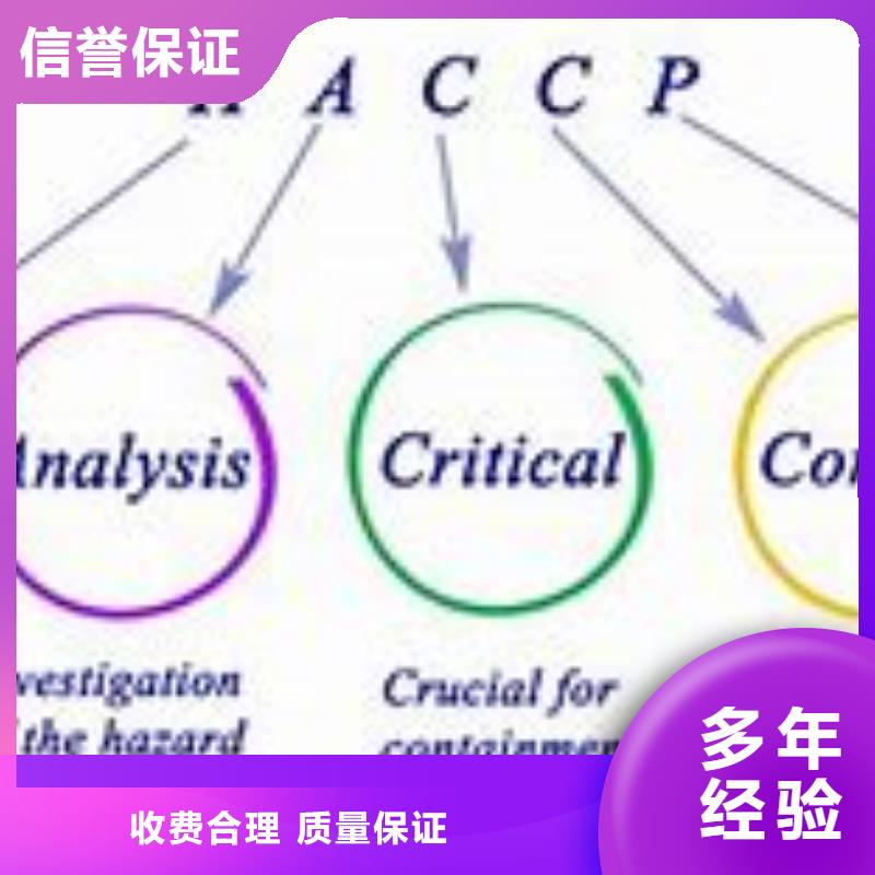 HACCP认证ISO13485认证口碑公司