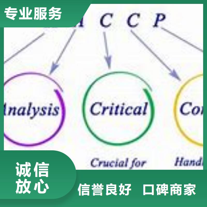 HACCP认证ISO13485认证专业承接