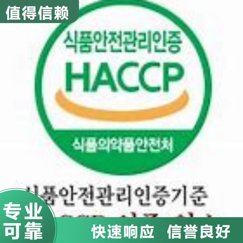 HACCP认证ISO13485认证匠心品质