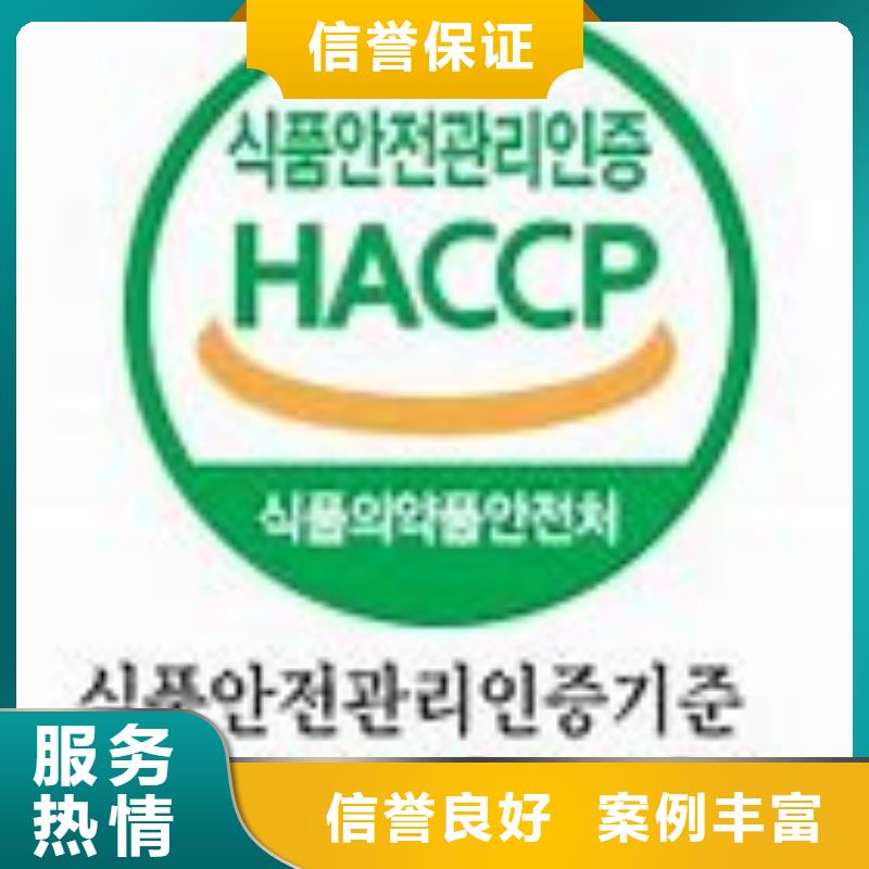 HACCP认证知识产权认证/GB29490省钱省时