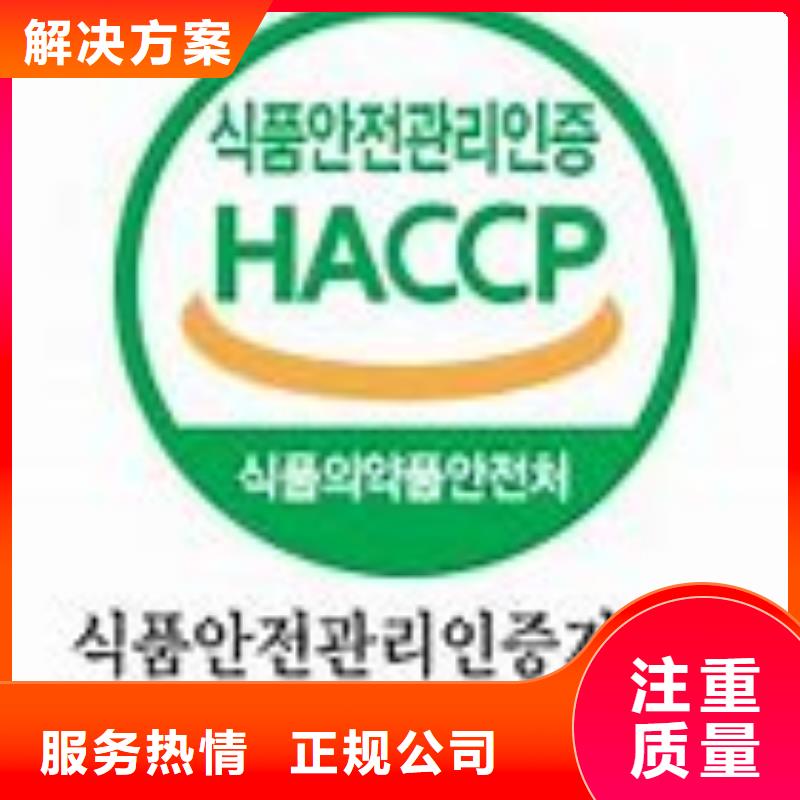 HACCP认证知识产权认证/GB29490实力团队