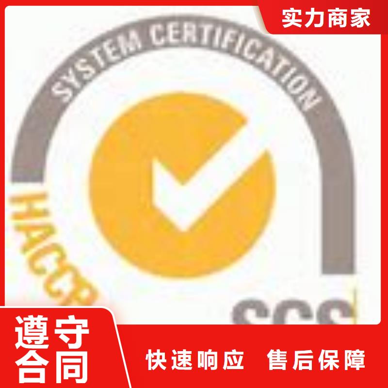 HACCP认证ISO9001\ISO9000\ISO14001认证放心