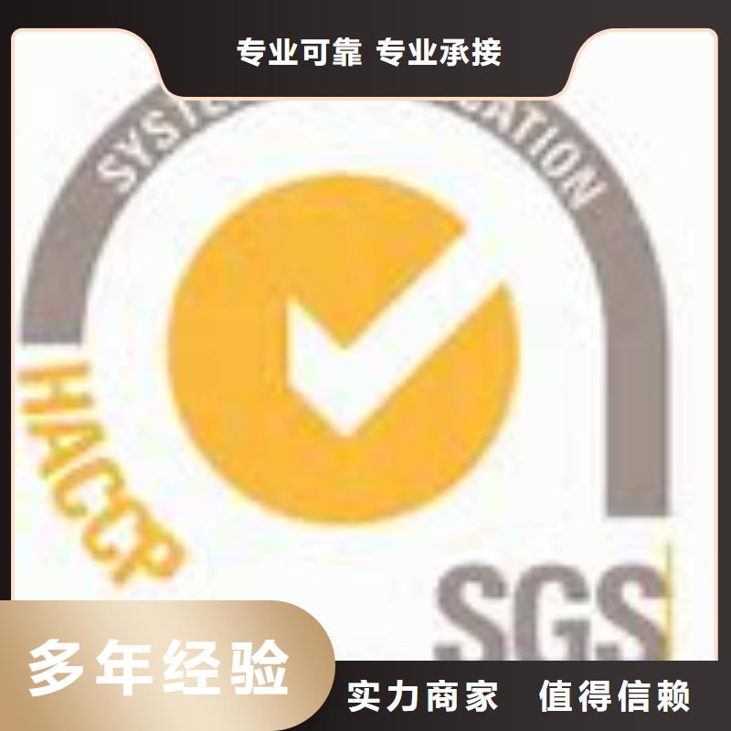 HACCP认证_【ISO13485认证】专业公司