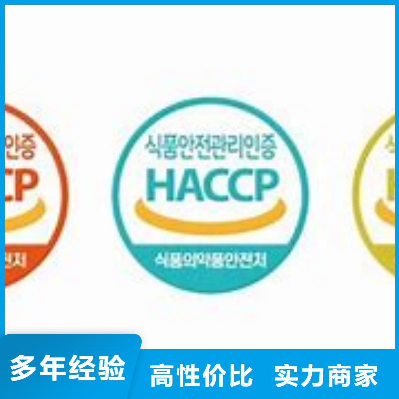 HACCP认证AS9100认证正规