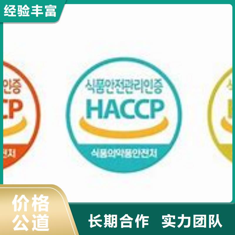 HACCP认证,FSC认证实力商家