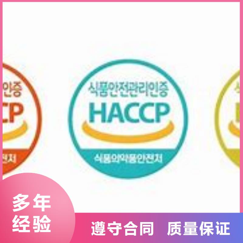 HACCP认证知识产权认证/GB29490解决方案