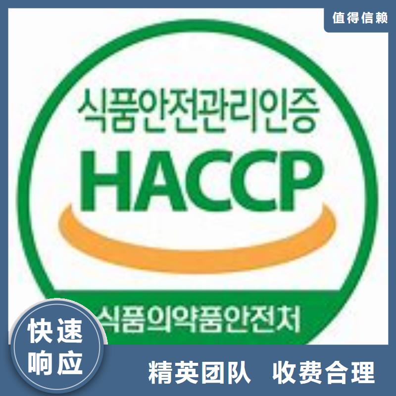 HACCP认证知识产权认证/GB29490解决方案