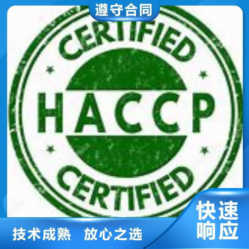 HACCP认证FSC认证价格透明