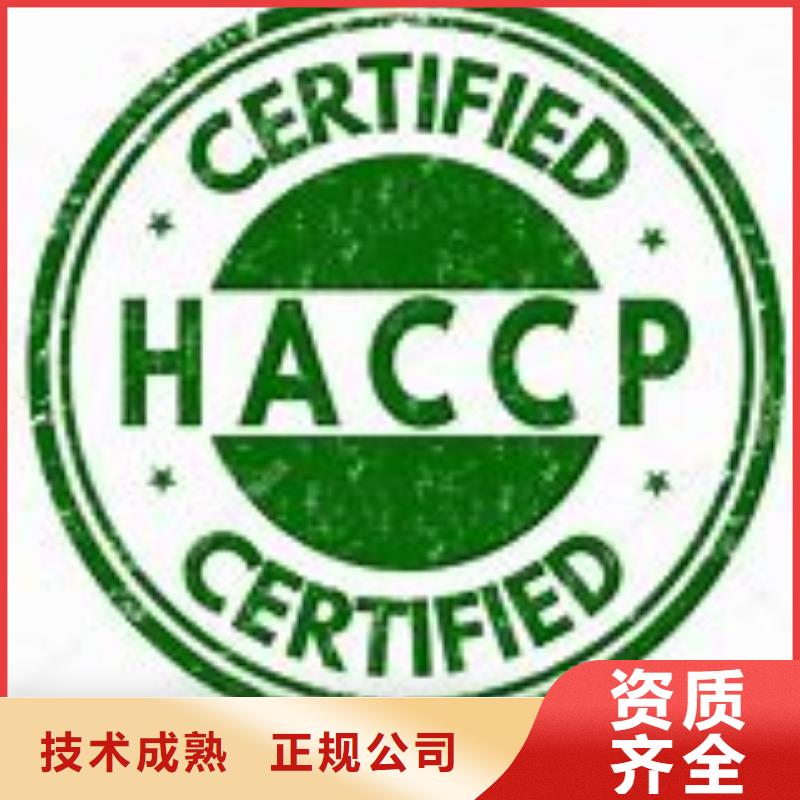 HACCP认证【FSC认证】诚信放心