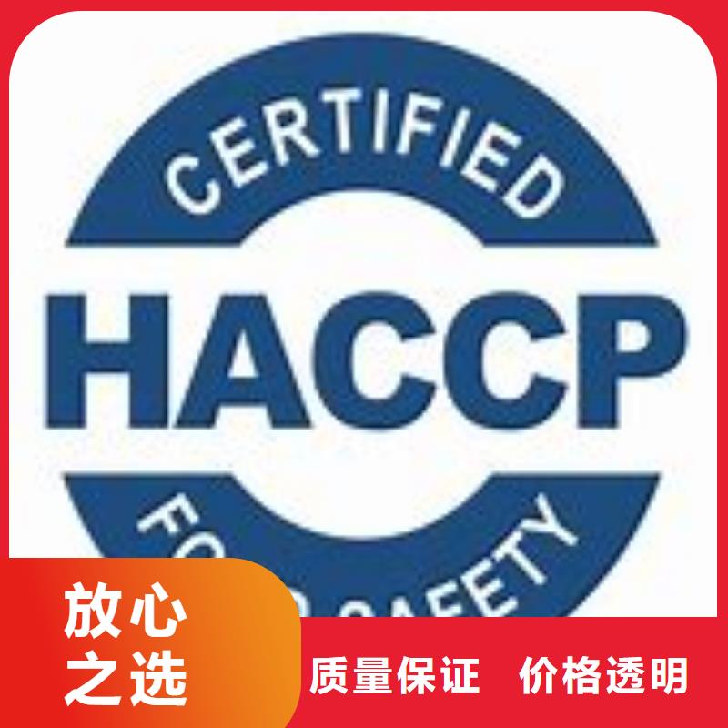 HACCP认证GJB9001C认证技术成熟