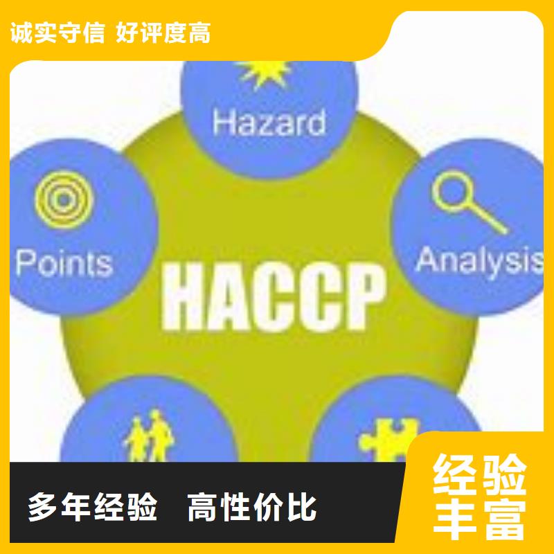 HACCP认证【ISO13485认证】靠谱商家