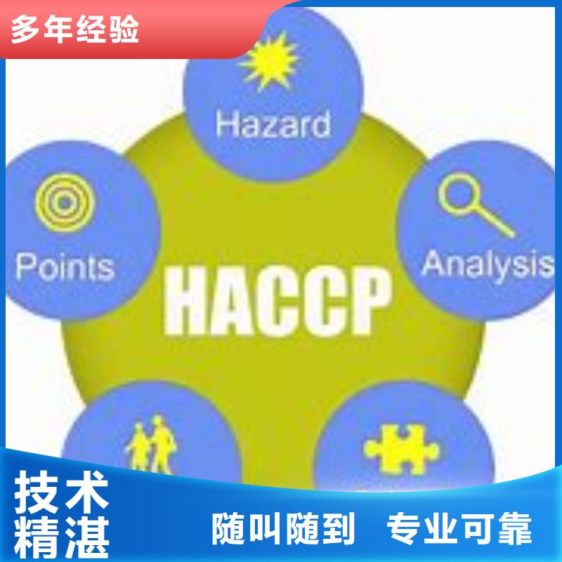 HACCP认证,FSC认证实力商家